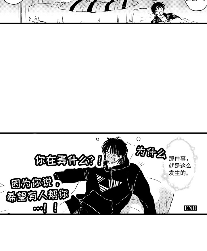 第25章：【番外】事件起因24