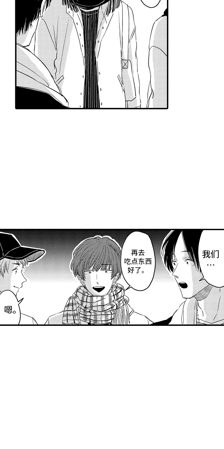 第8章：抱怨9