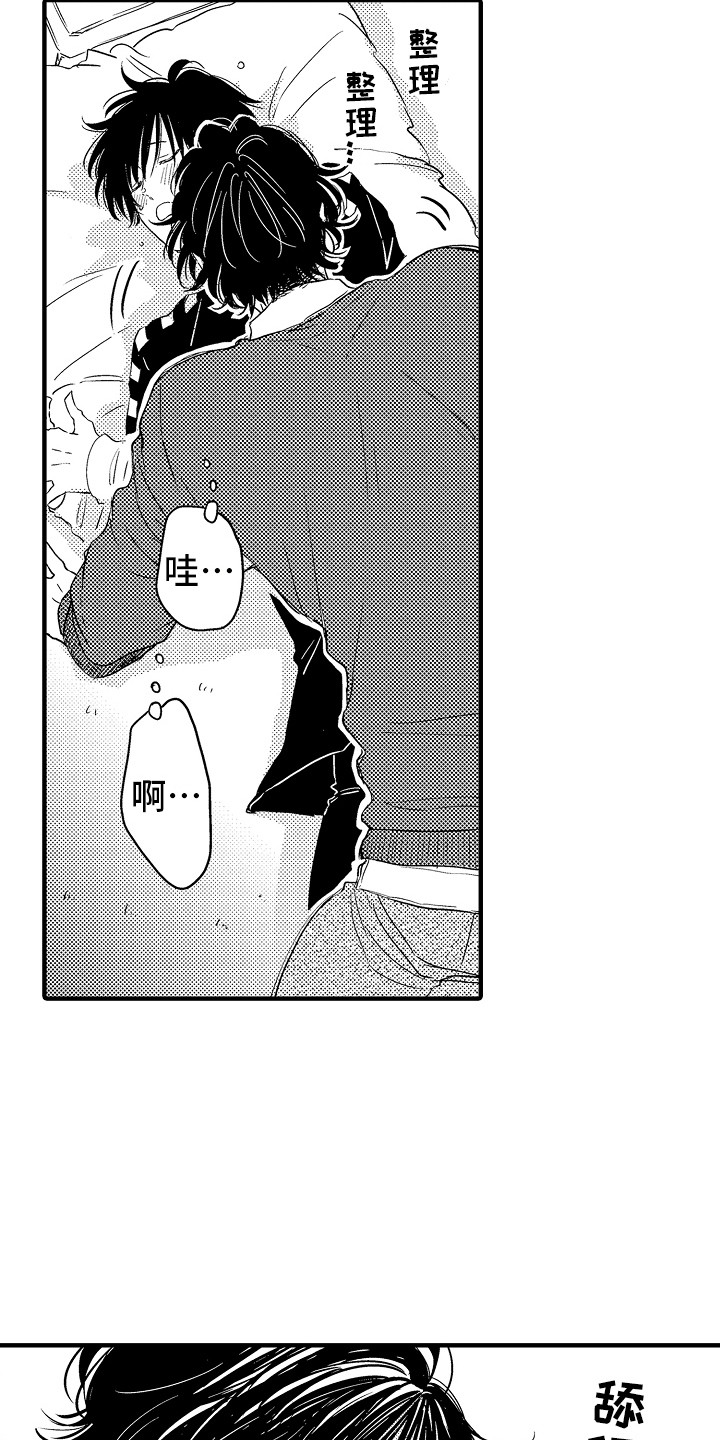 第13章：装睡14