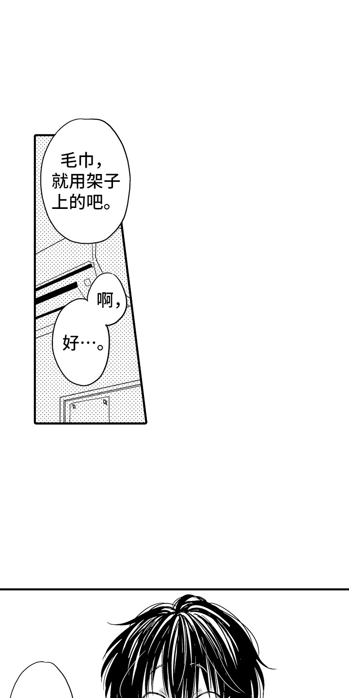 第16章：无事发生15