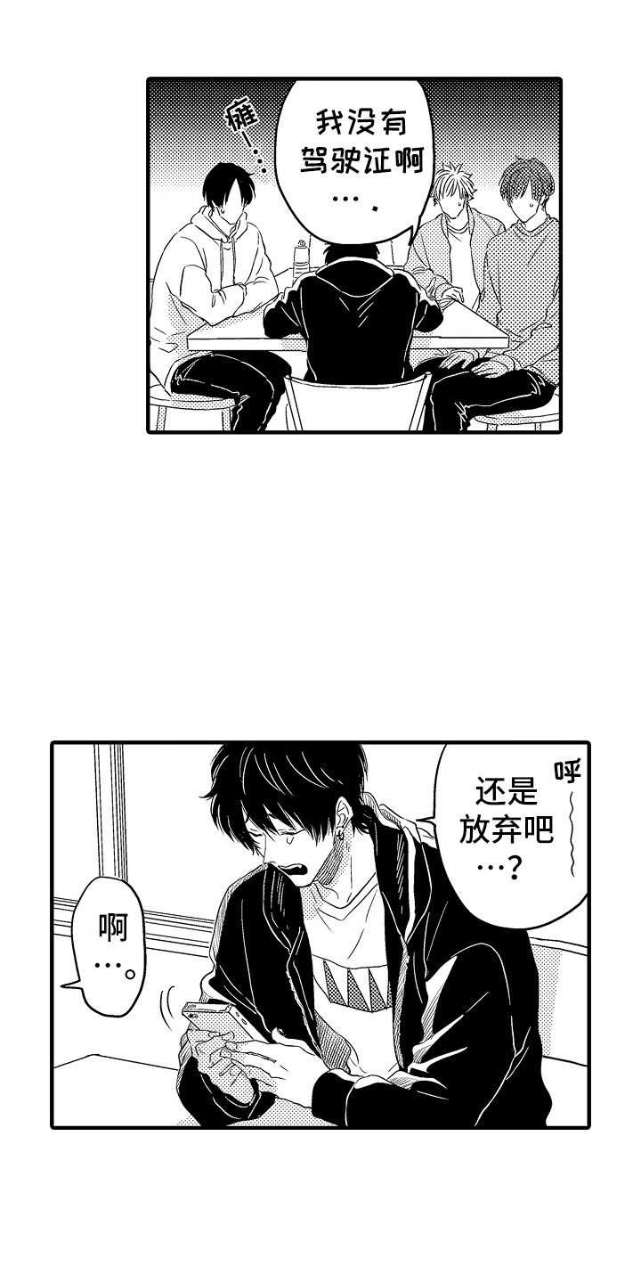 第4章：游乐场3