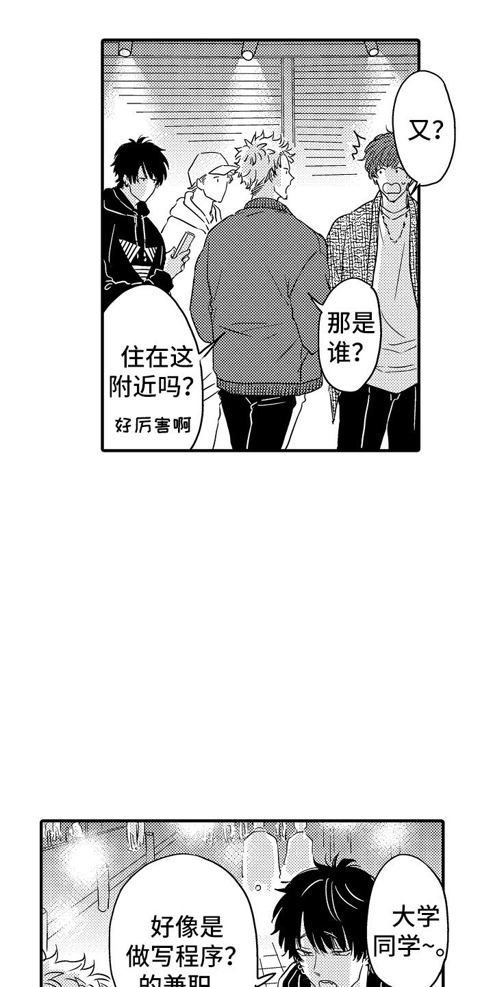 第1章：借宿4
