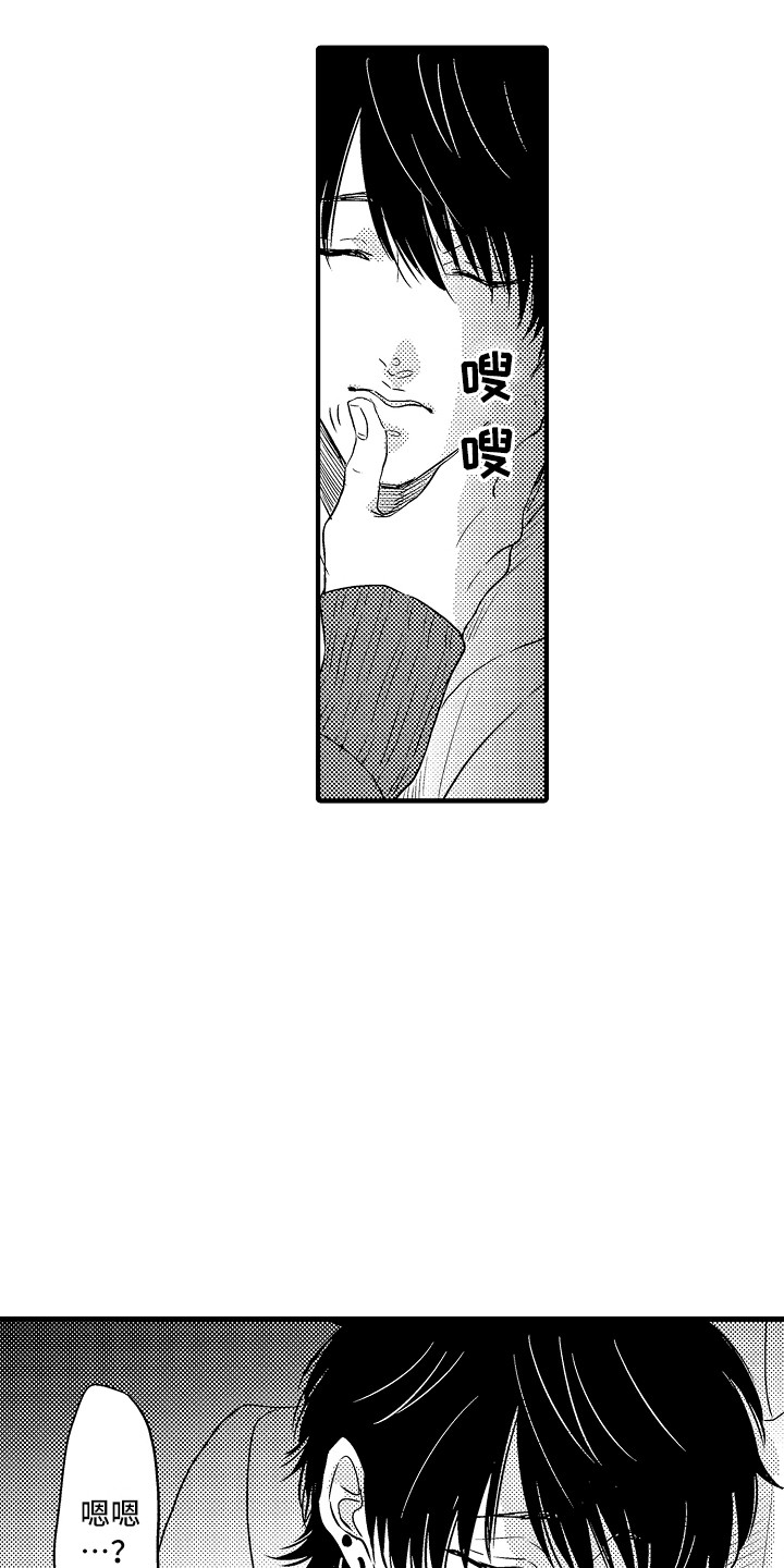 第5章：有点困15