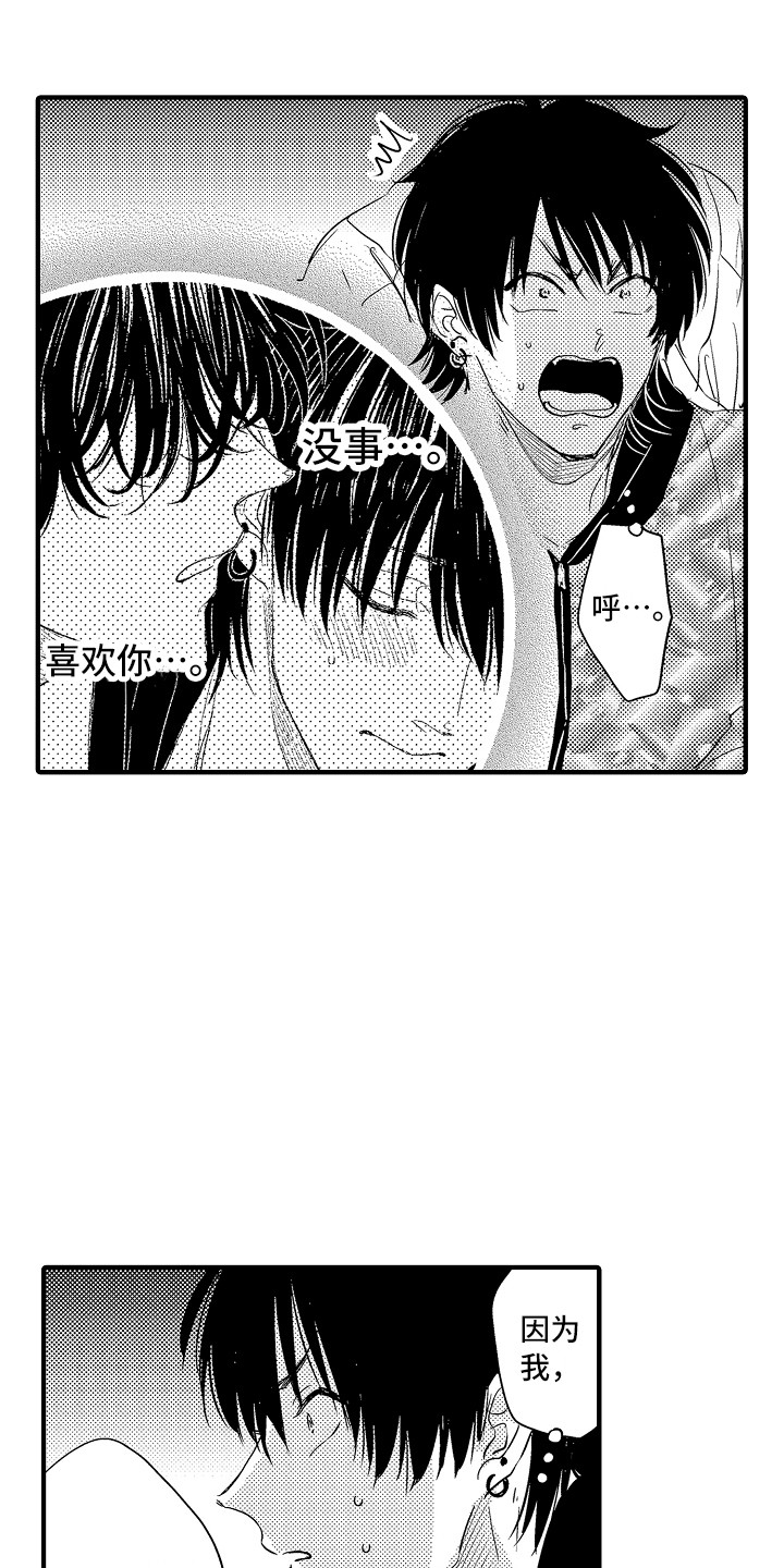 第10章：不知所措17