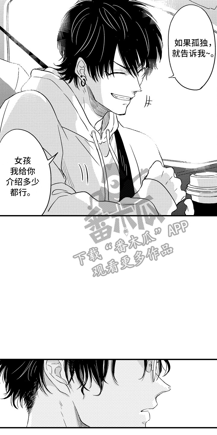 第5章：有点困10