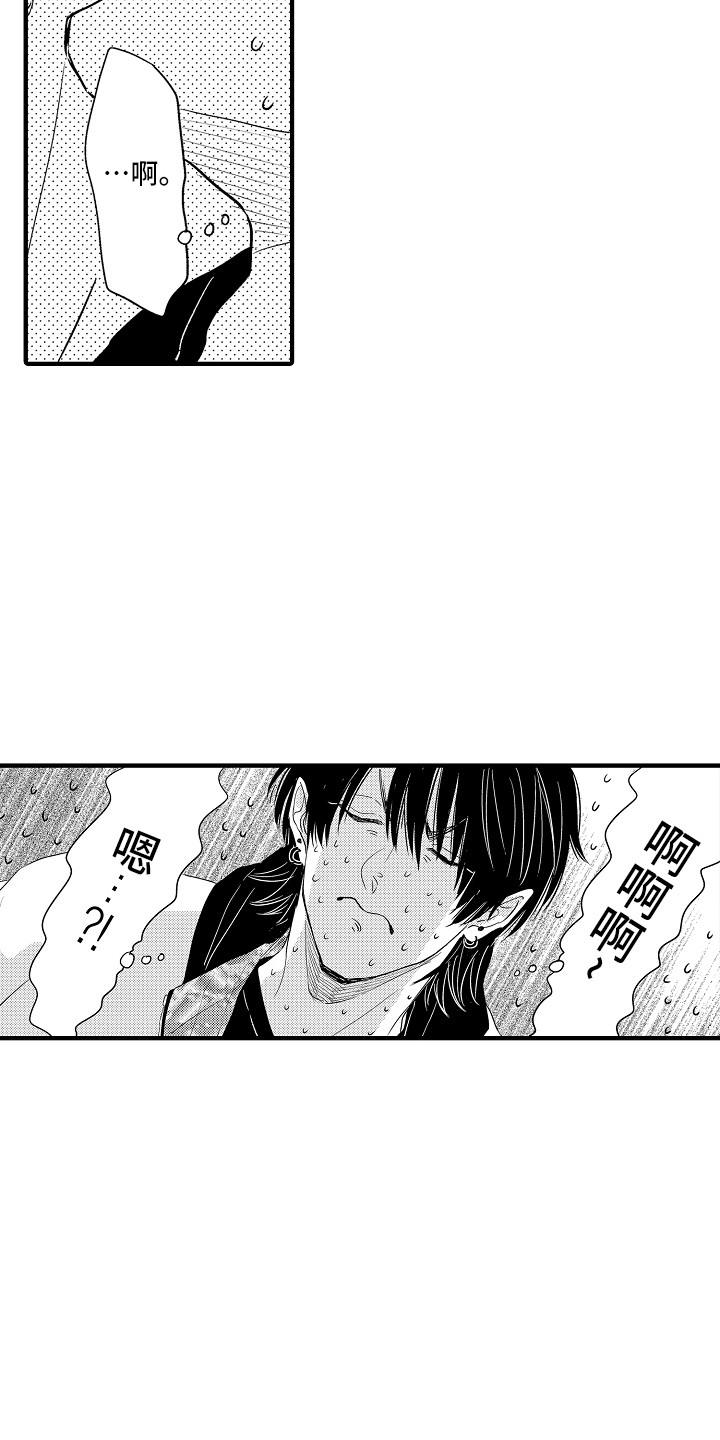 第10章：不知所措9