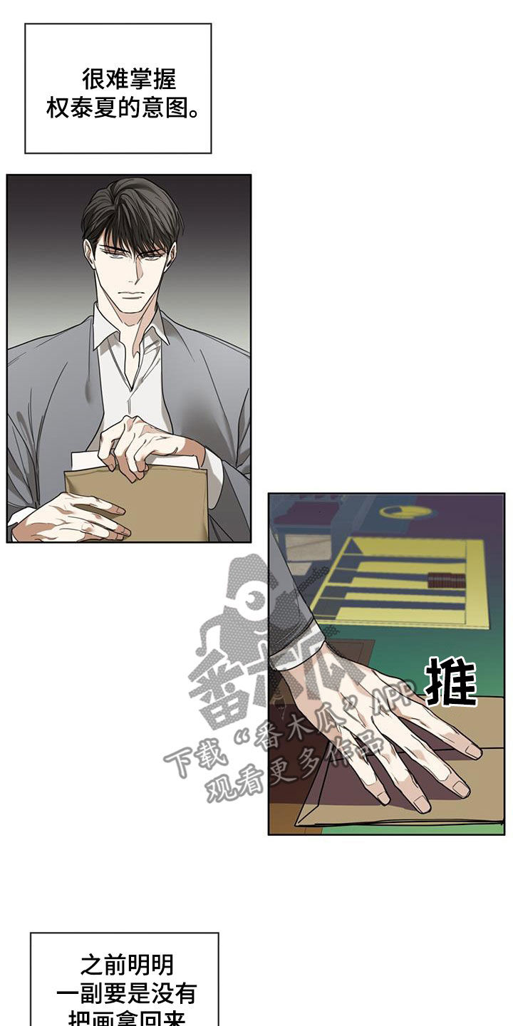 第100章：【第二季】失败9