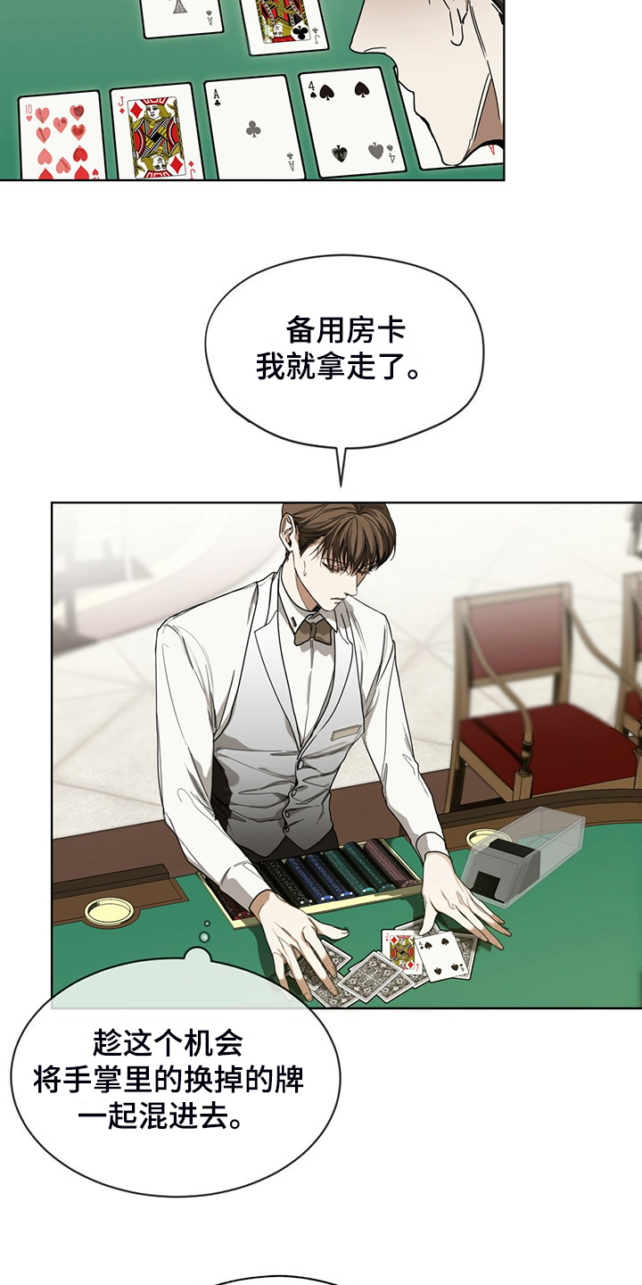 第62章：是谁赢了5