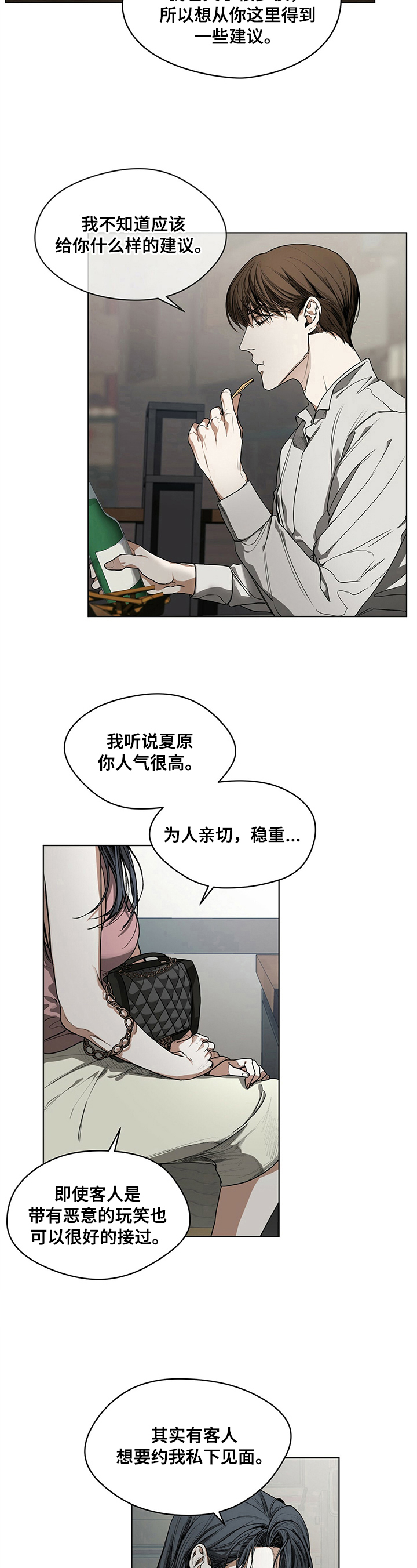 第11章：询问5