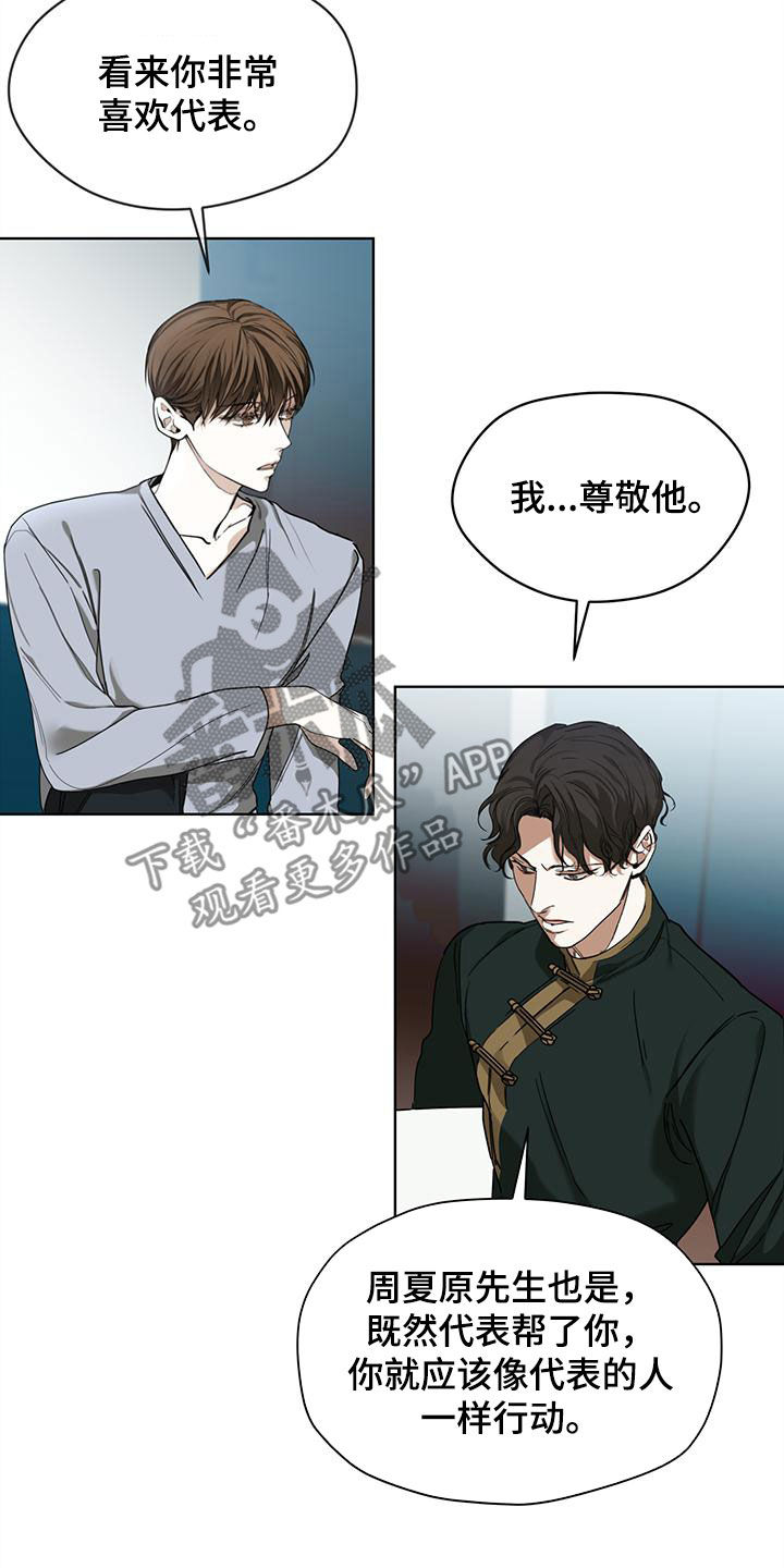 第80章：【第二季】白贤石9