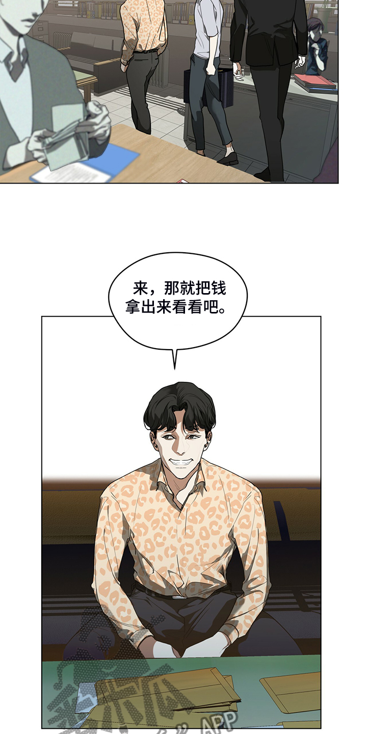 第44章：全款付清13