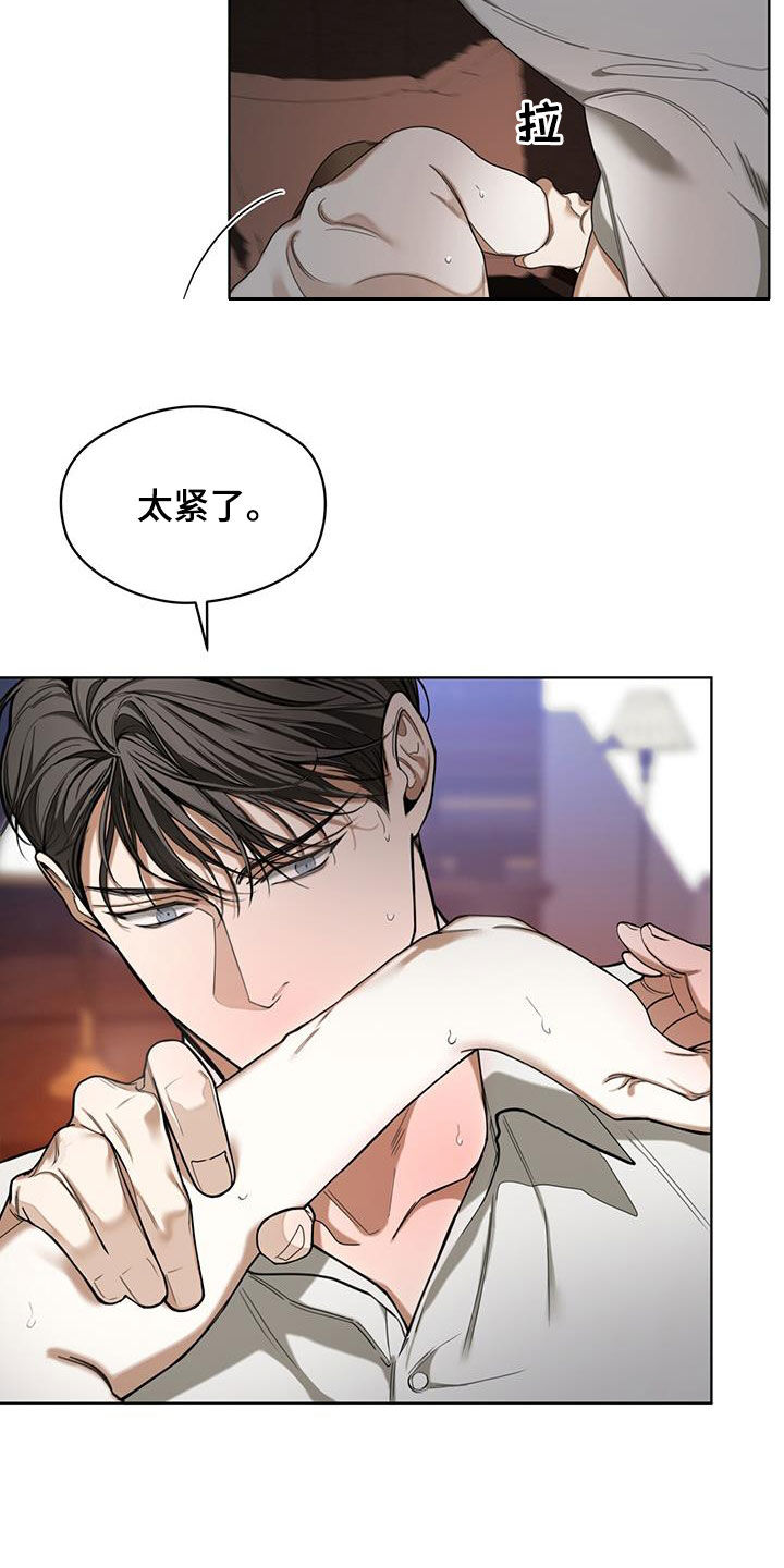 第107章：【第二季】你怎么选15