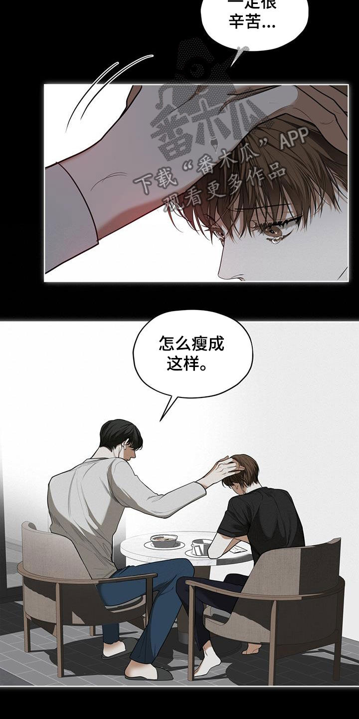 第82章：【第二季】藏起来6