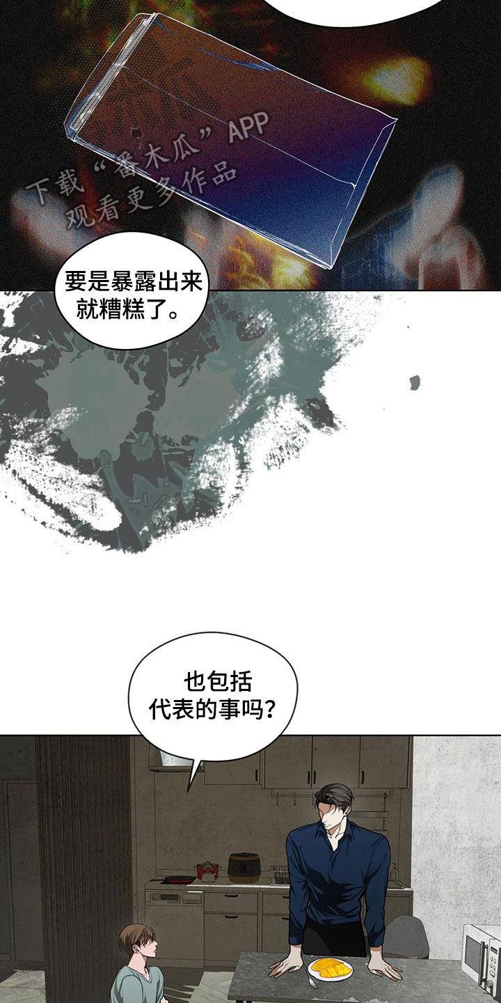 第117章：【第二季】一条船上的人10