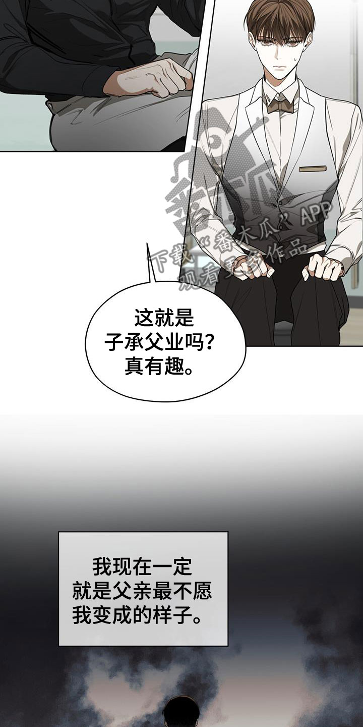 第89章：【第二季】子承父业6