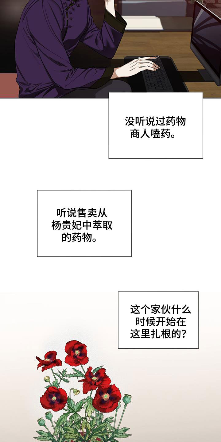 第111章：【第二季】吃瘪5