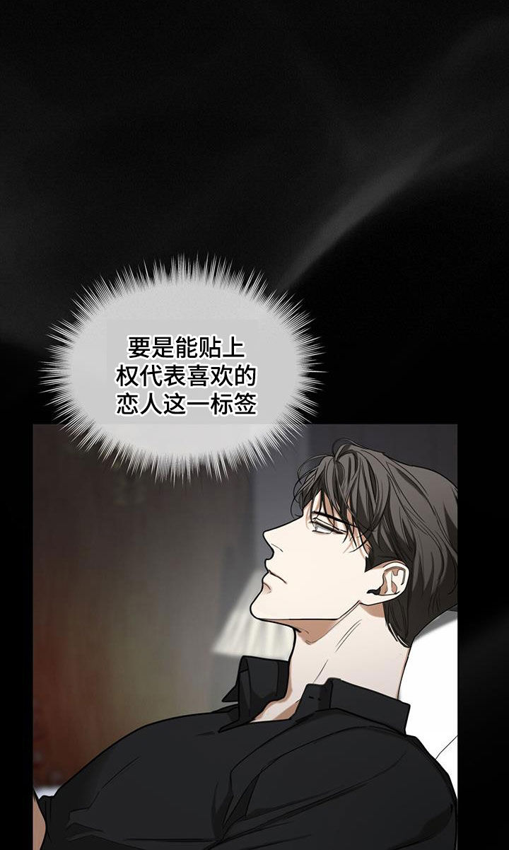 第93章：【第二季】酬劳11