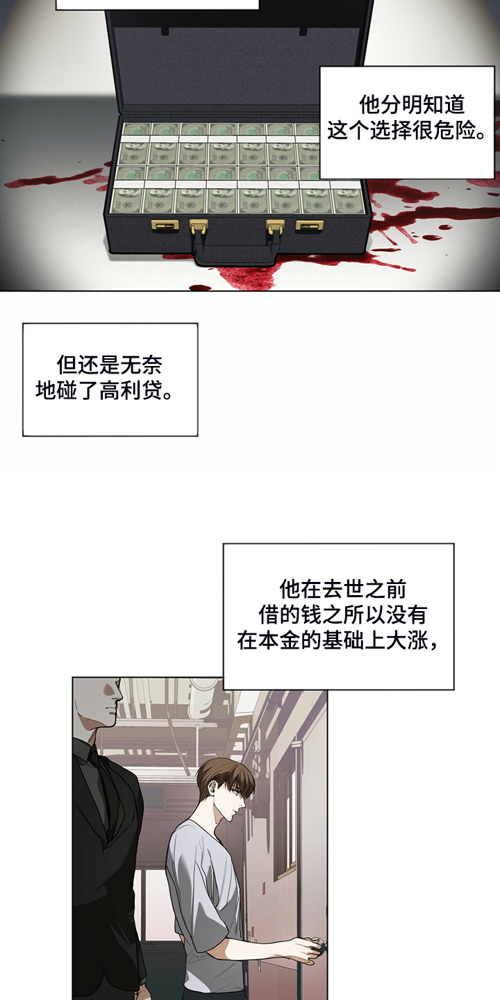 第45章：无债一身轻7