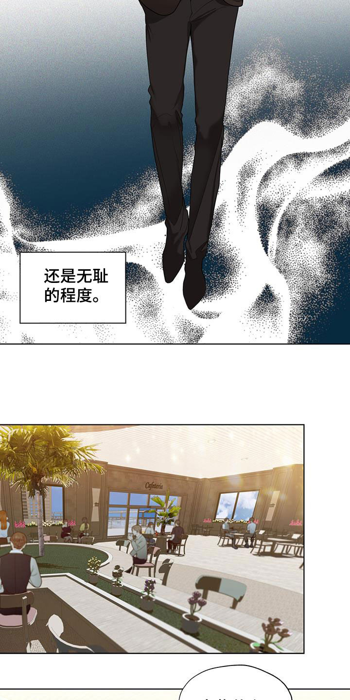第95章：【第二季】你变了8