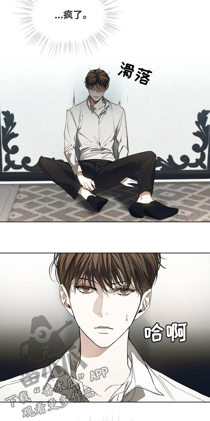 第71章：真面目3