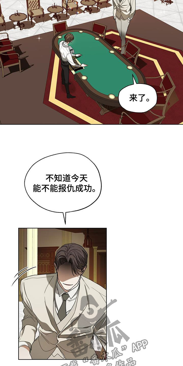 第98章：【第二季】花光筹码8