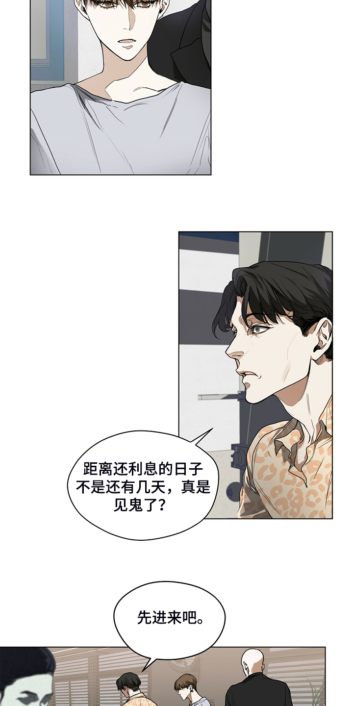 第44章：全款付清12