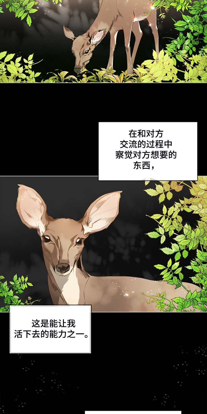 第40章：清楚的人心7