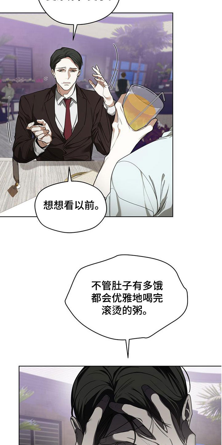 第95章：【第二季】你变了15