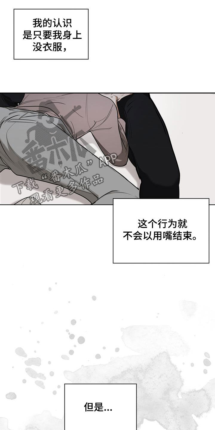 第85章：【第二季】旁观者7