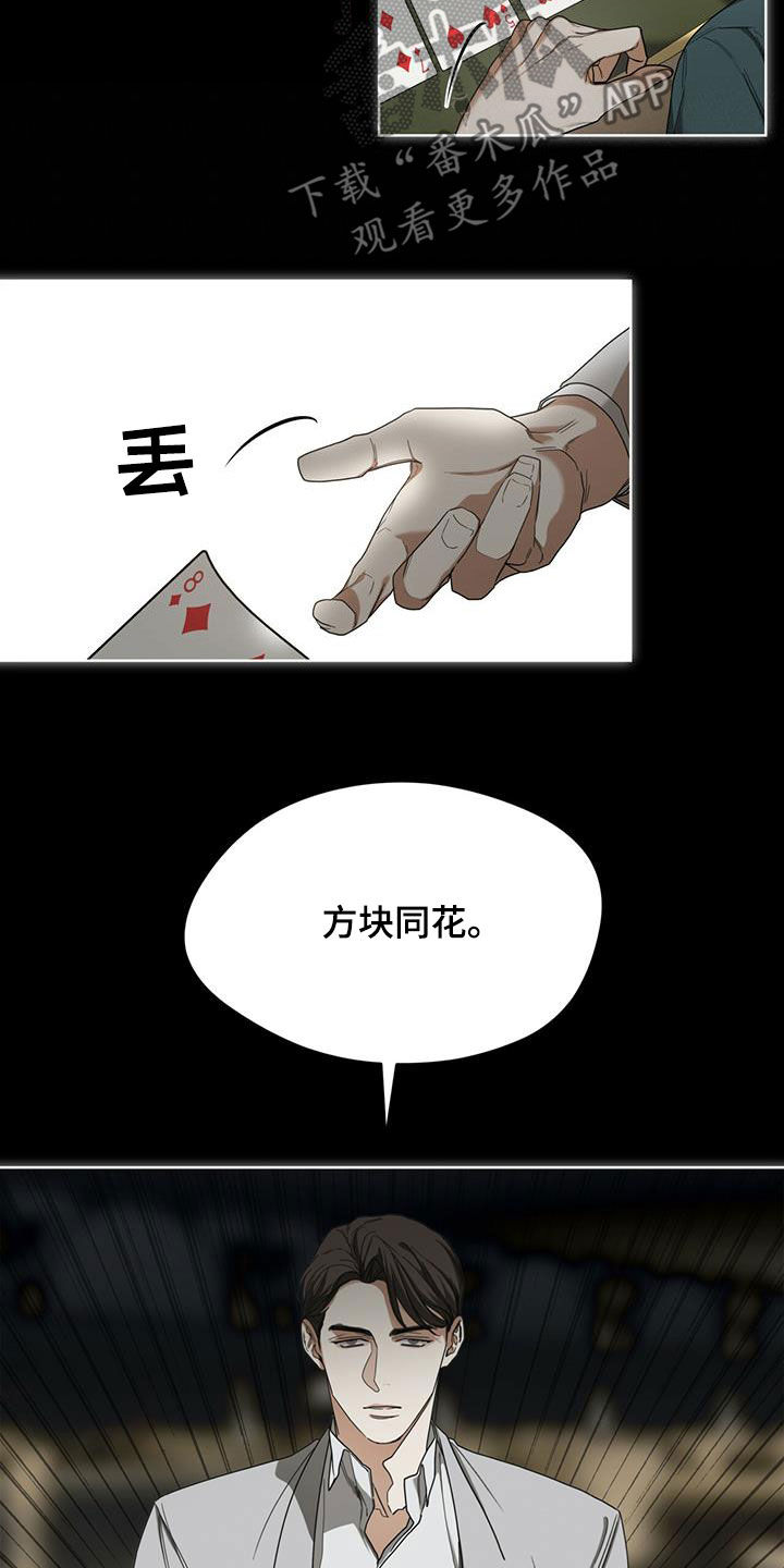 第67章：换牌7