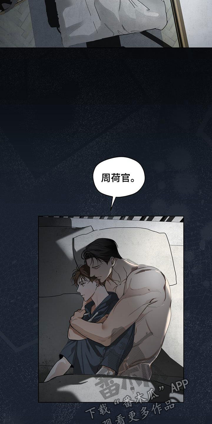 第117章：【第二季】一条船上的人21