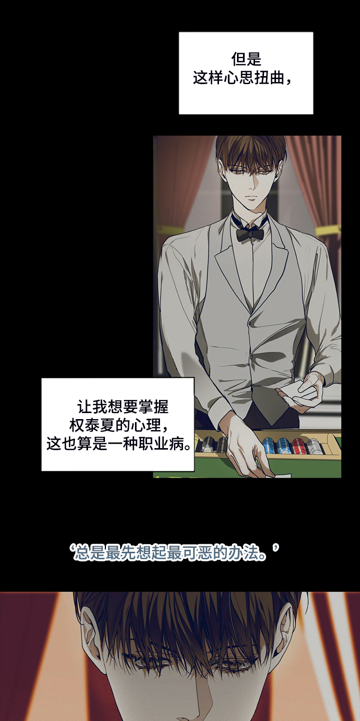 第48章：良心7