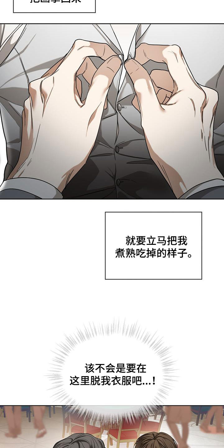 第100章：【第二季】失败10