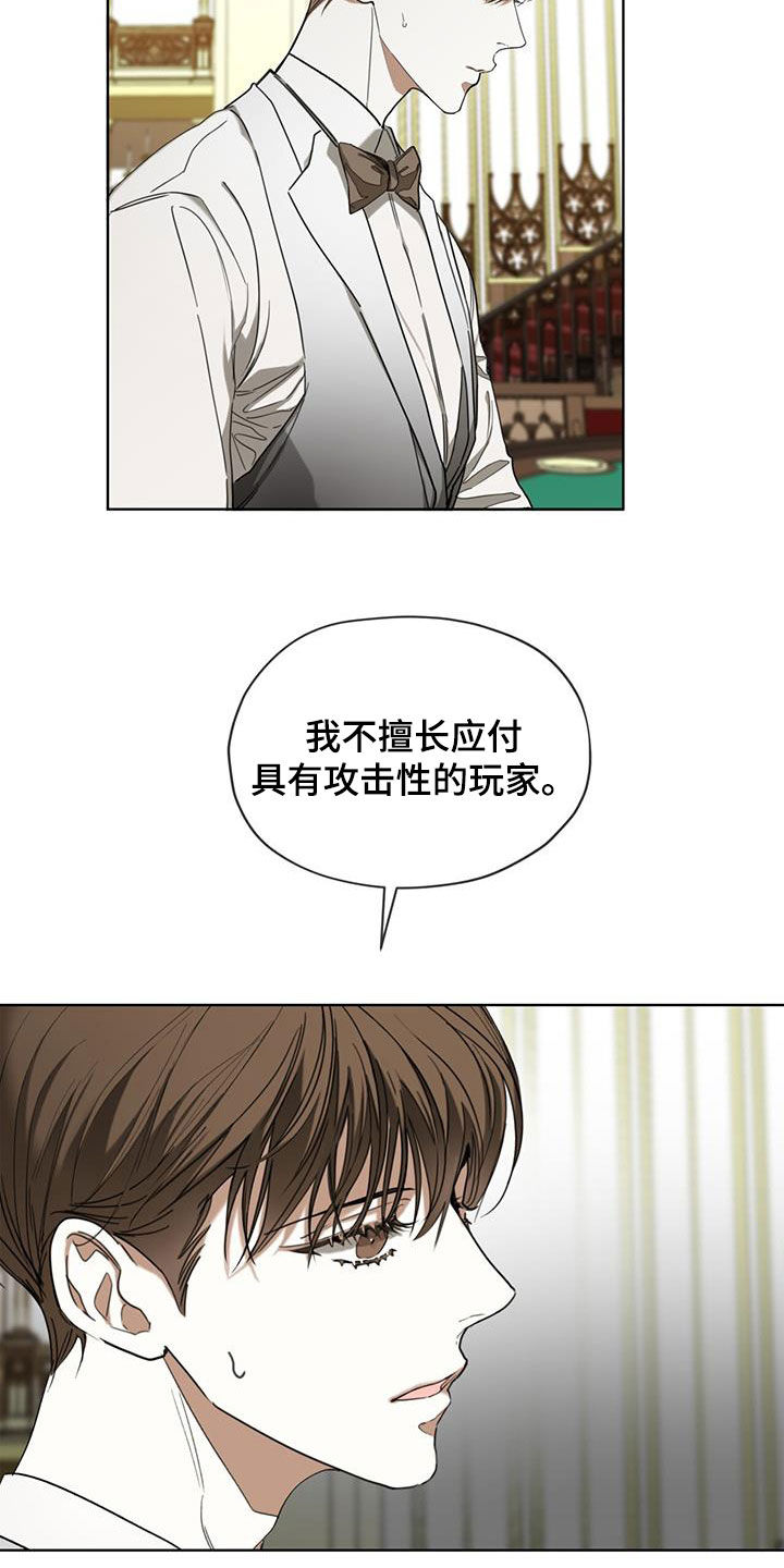 第98章：【第二季】花光筹码17