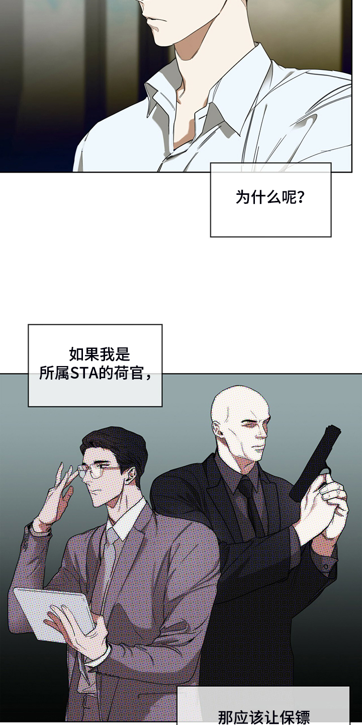 第55章：你不说谁知道8