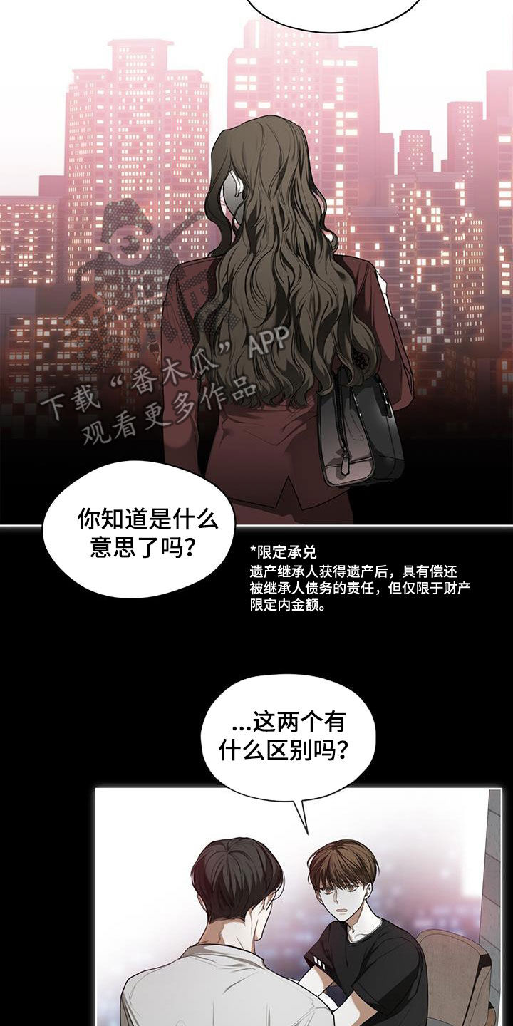 第82章：【第二季】藏起来4