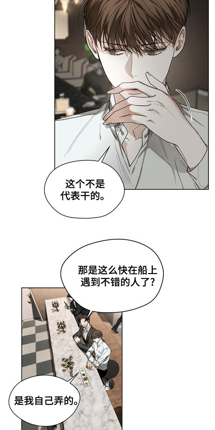 第78章：【第二季】不要扔11