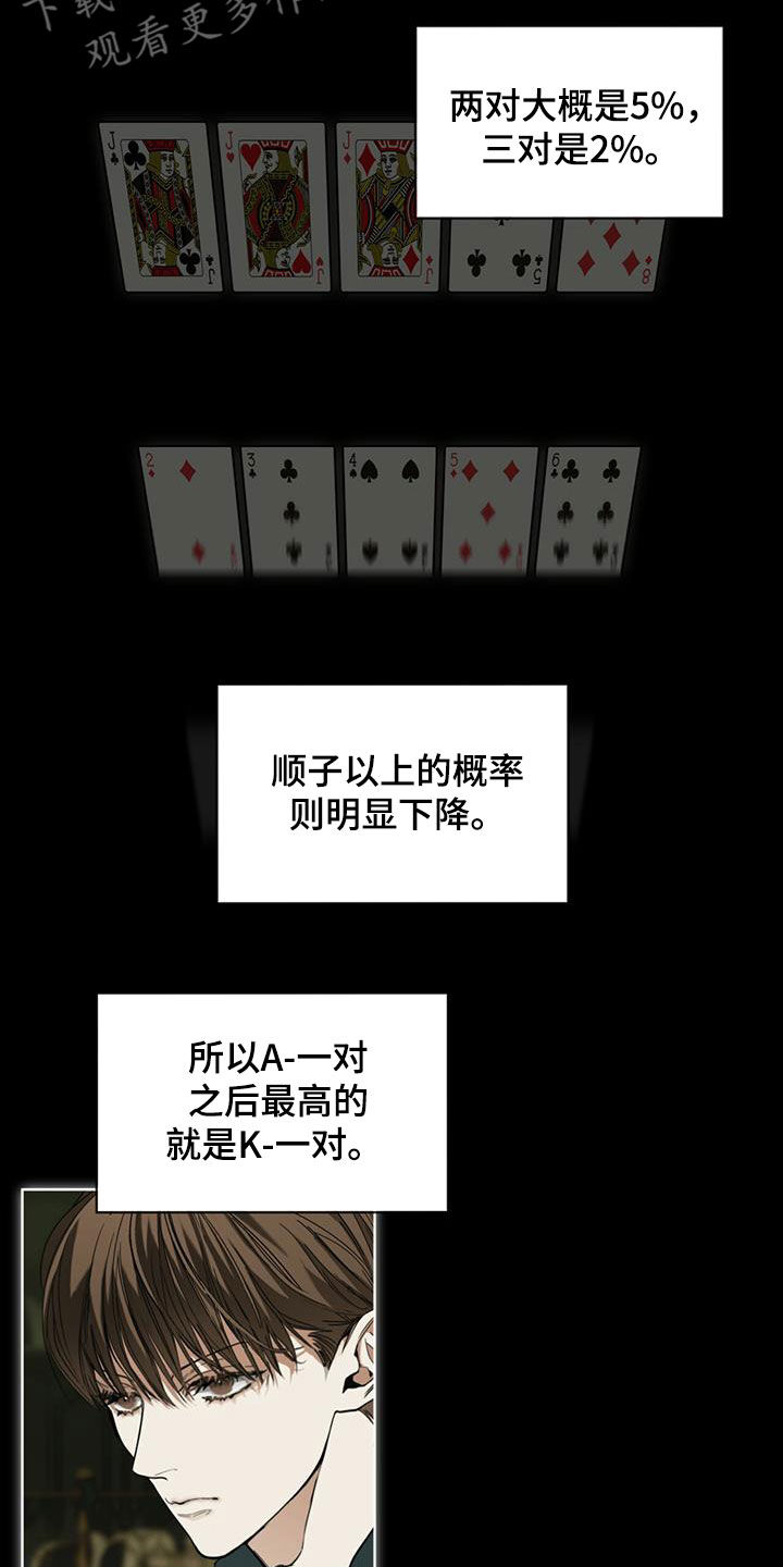 第66章：假名11