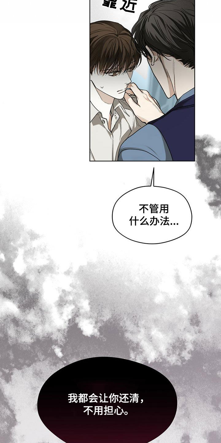 第70章：害怕了吗18