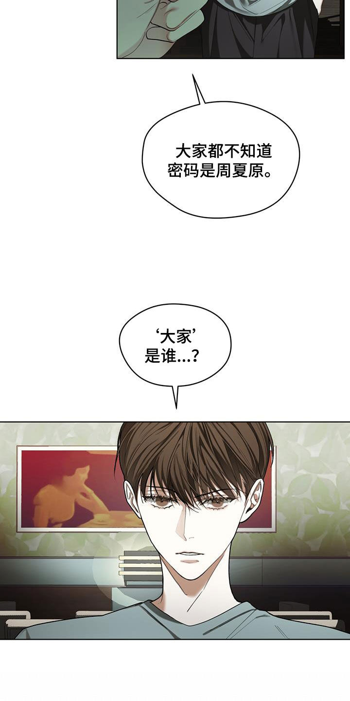 第111章：【第二季】吃瘪16