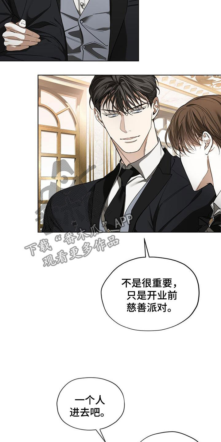 第123章：【第二季】绯闻13