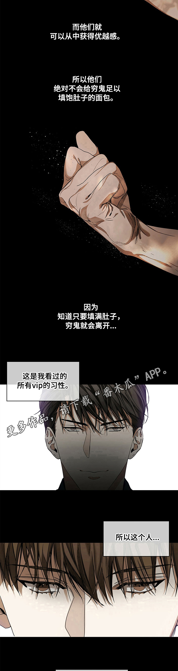 第16章：对待方式8
