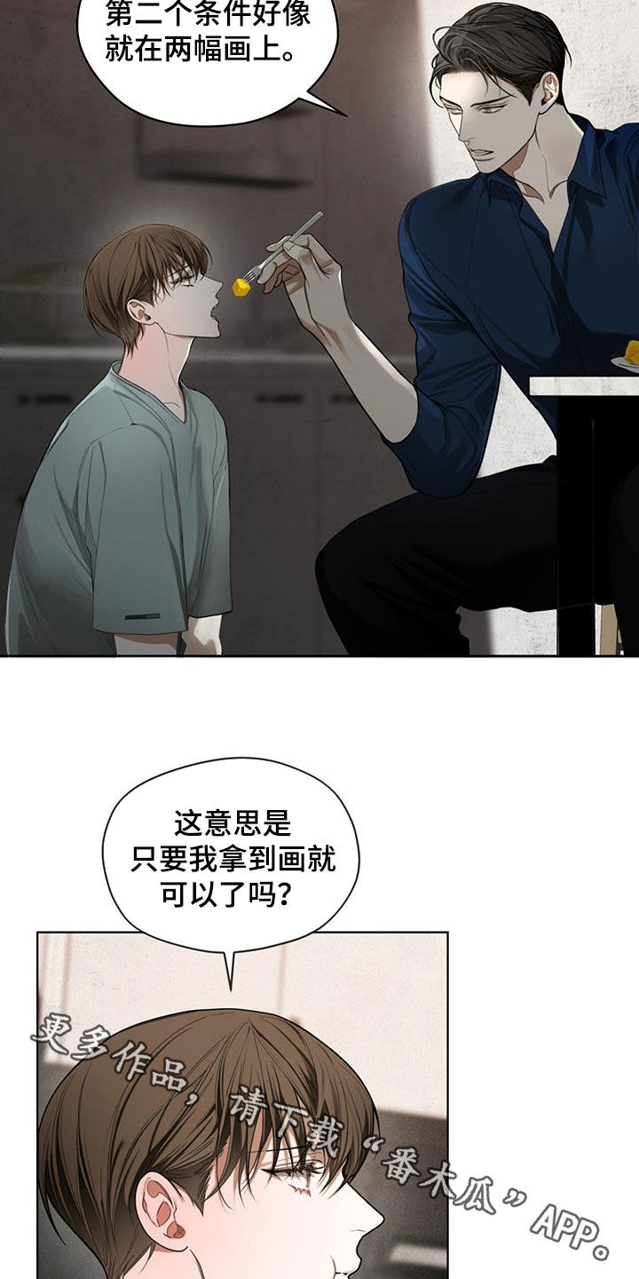 第116章：【第二季】预想22