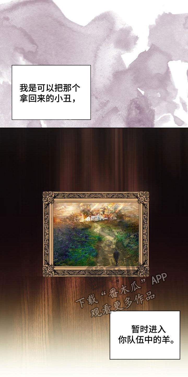 第99章：【第二季】躲过陷阱9