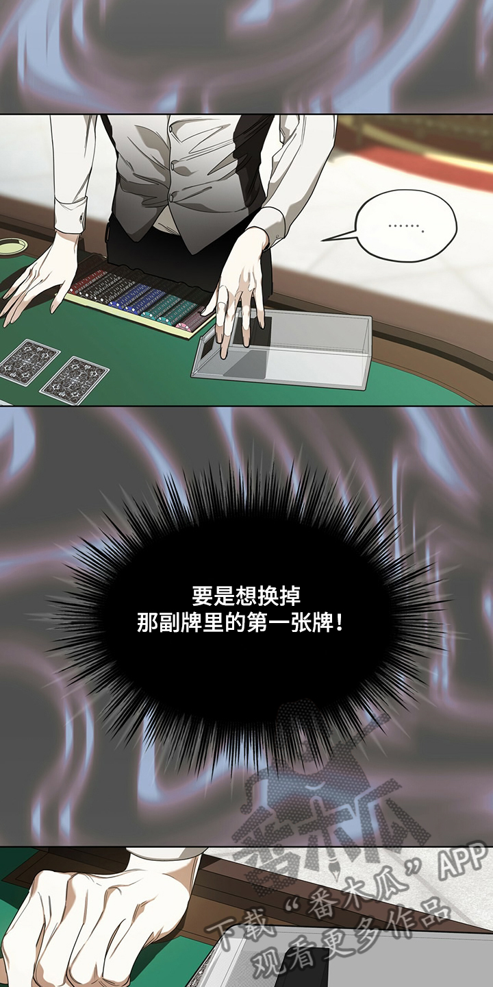 第61章：换牌13