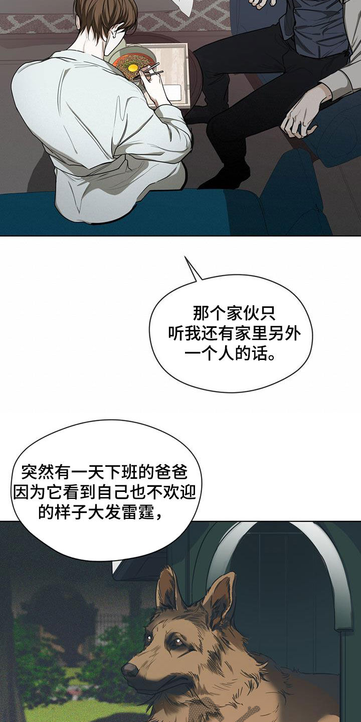 第84章：【第二季】中场休息5