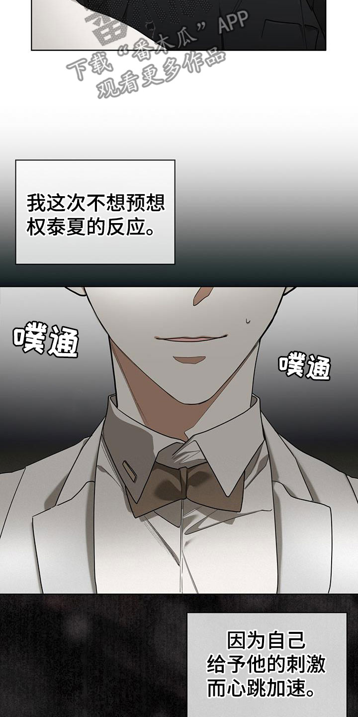 第88章：【第二季】爷爷6