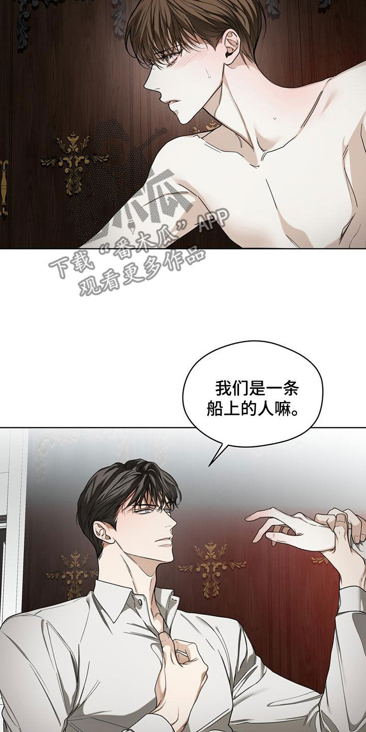 第105章：【第二季】一条船上的人21