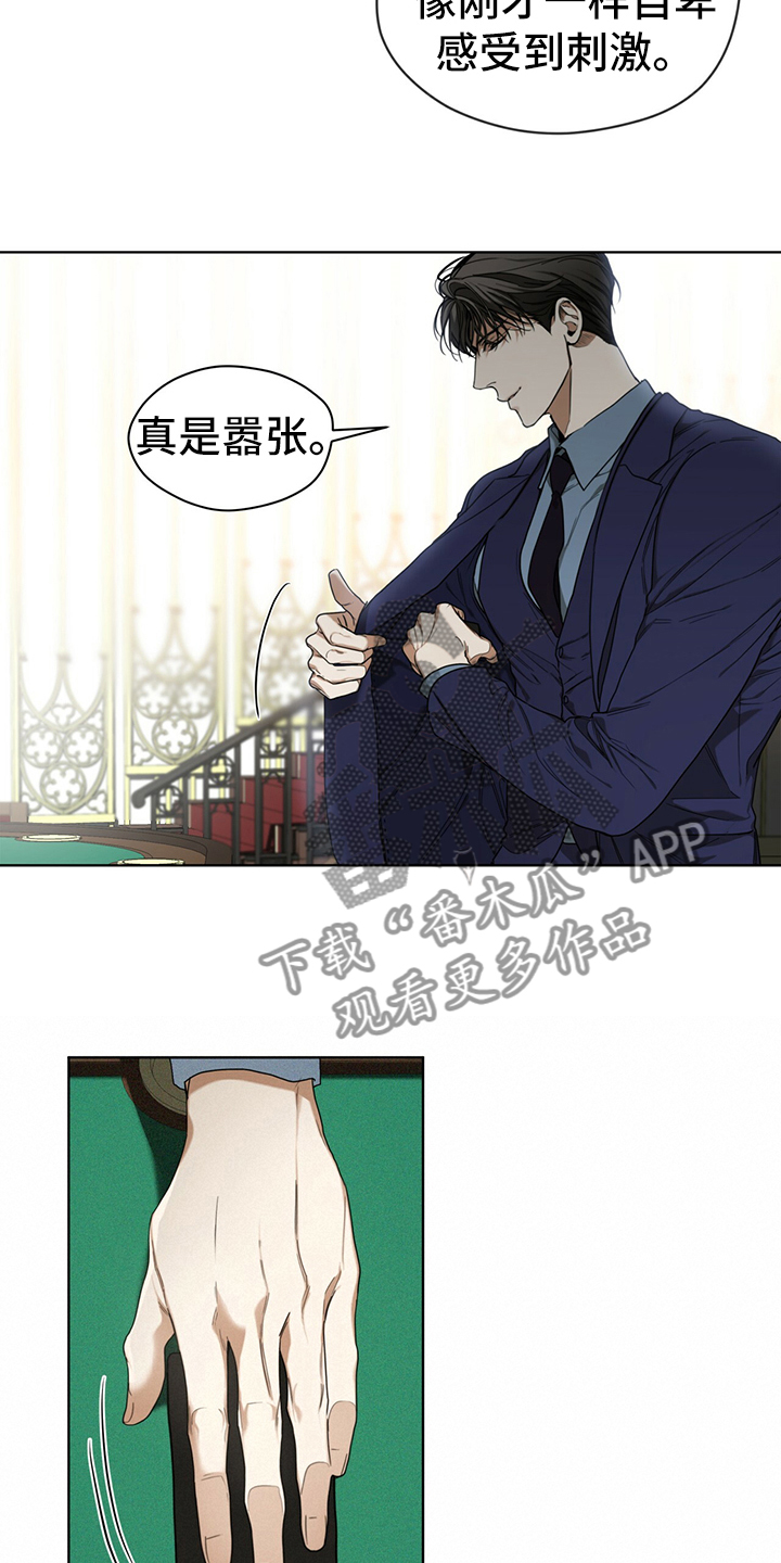 第58章：拿回钥匙6