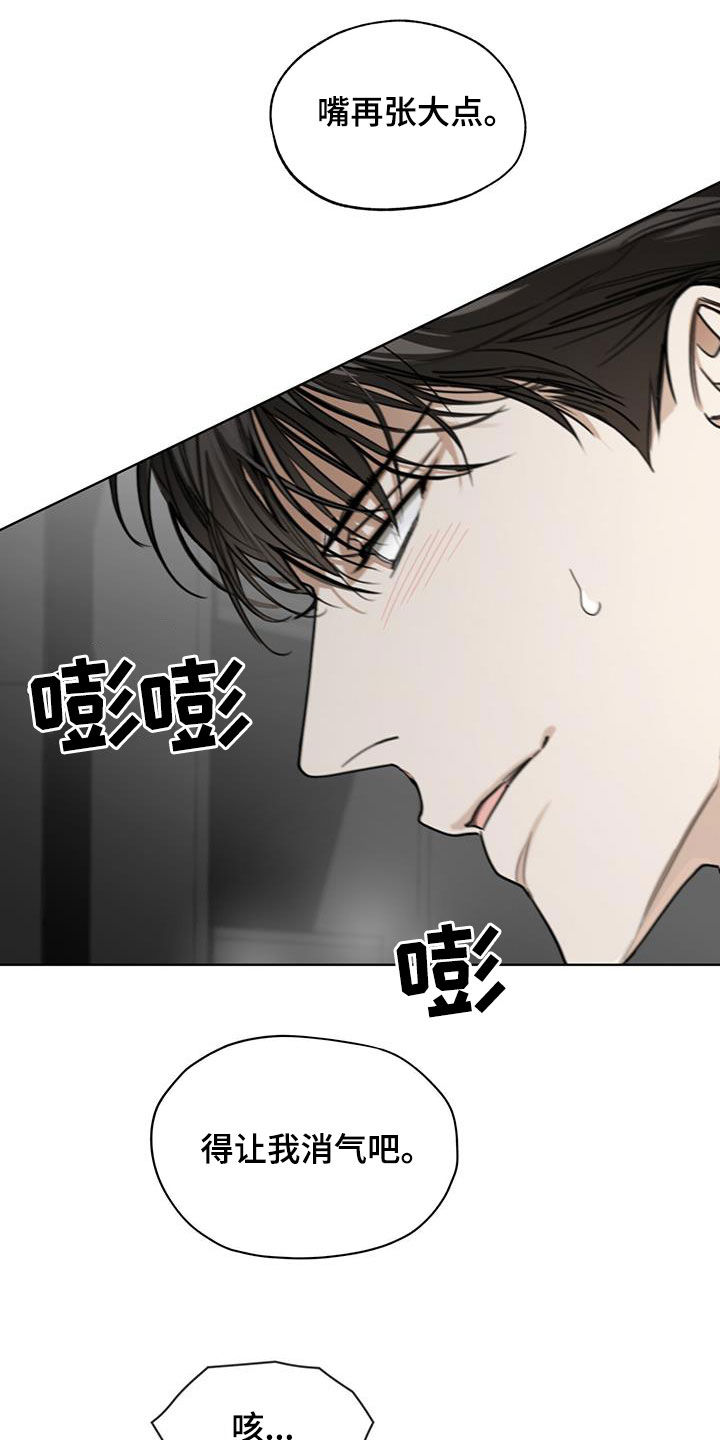 第83章：【第二季】惩罚12